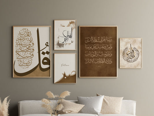 Surah Kafiroon, Surah Ikhlas, Allah U Akbar & Dua Frame | Arabic Calligraphic frame - Anwar Decor