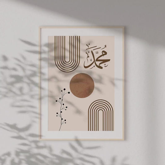 “Allah & Muhammad” Calligraphy set| Islamic Wall Art
