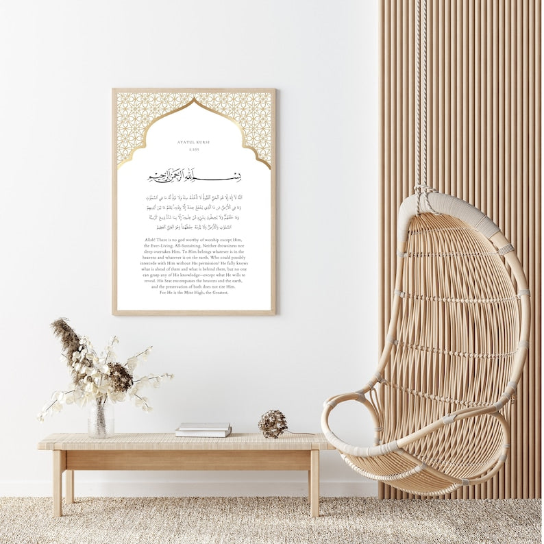 Ayatul Kursi wall art | gold and white Islamic calligraphy decor | modern and elegant wall frame for home or office| Islamic Wall Frame | Arabic Calligraphy Wall Frame 