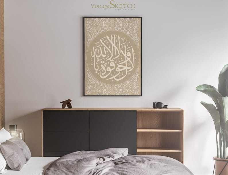 La hawla wala quwwata illa billah WallFrame | Islamic Wall Art - Anwar Decor