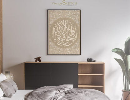 La hawla wala quwwata illa billah WallFrame | Islamic Wall Art - Anwar Decor