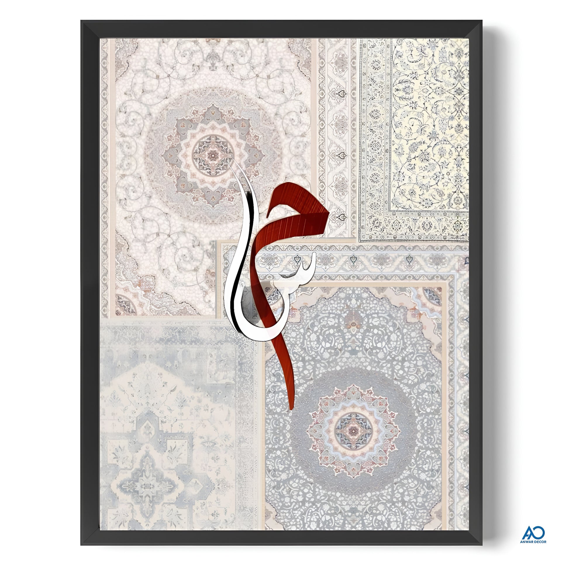 Decorative wall art with Arabic calligraphy on a patterned background
