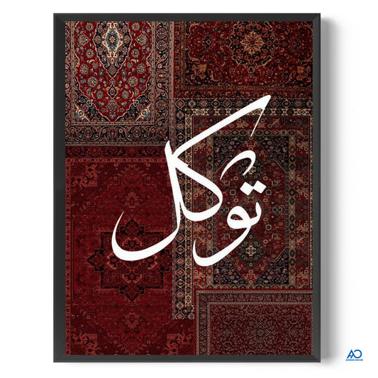 Decorative poster with Arabic calligraphy on a patterned background